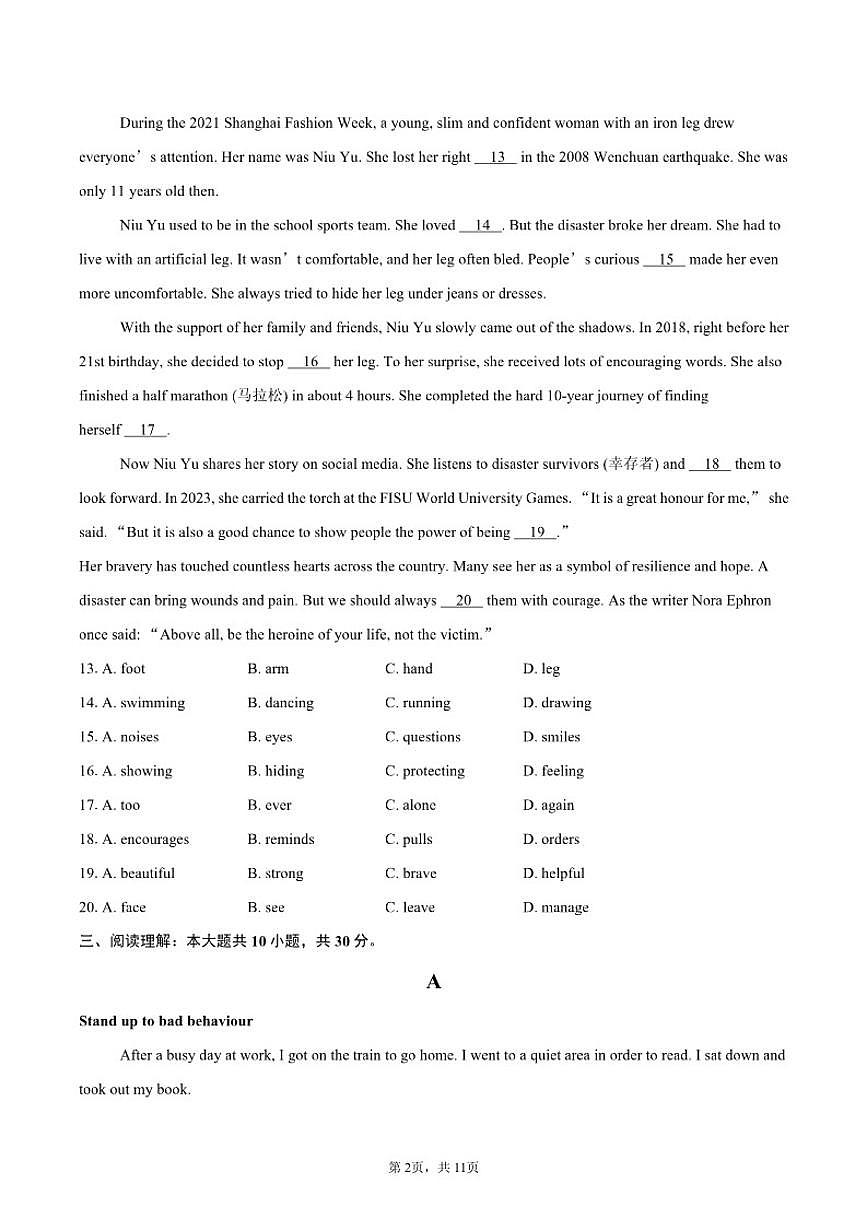 2025-2026学年北京市延庆区上学期八年级期末英语（含答案）试卷第2页