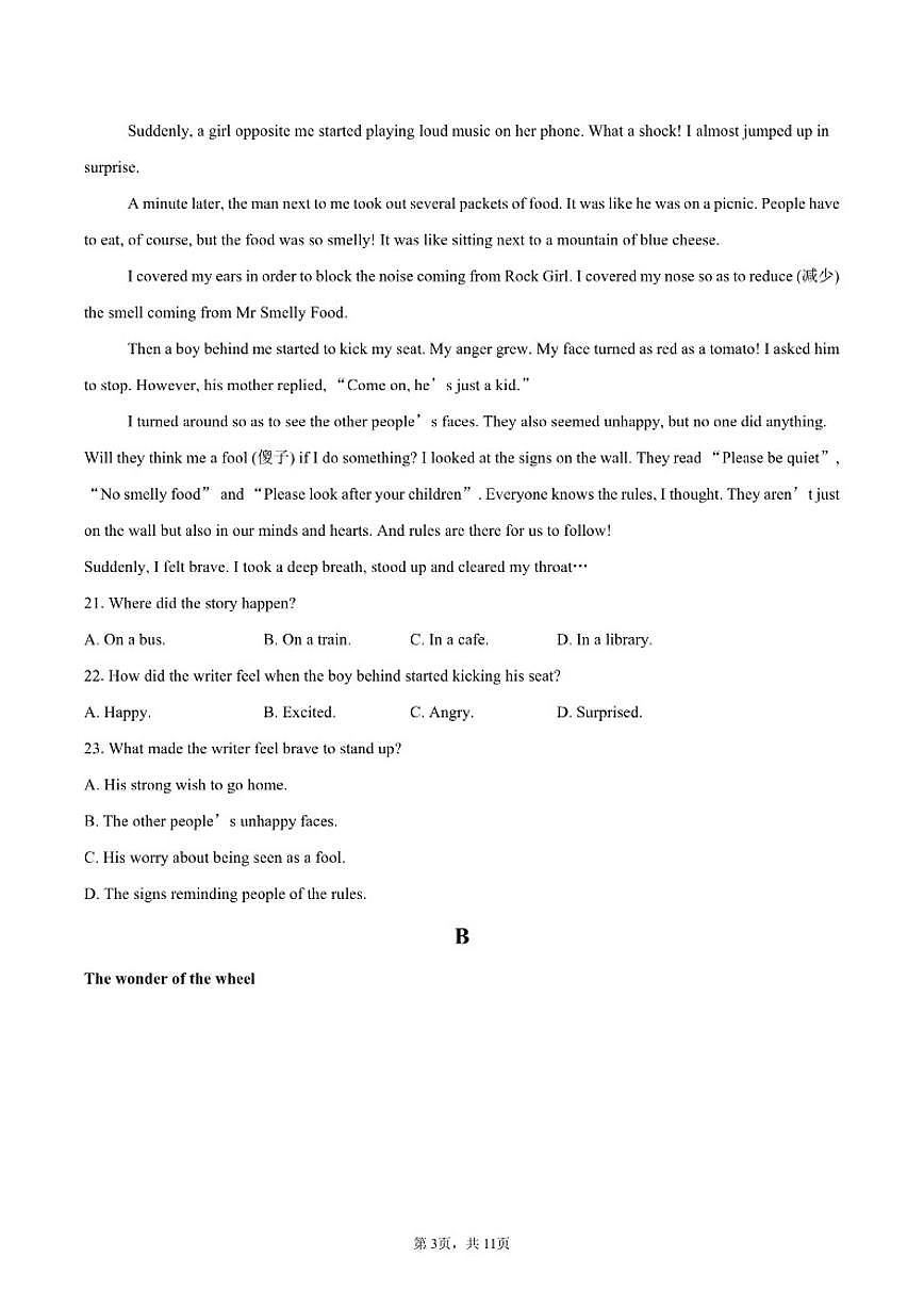 2025-2026学年北京市延庆区上学期八年级期末英语（含答案）试卷第3页