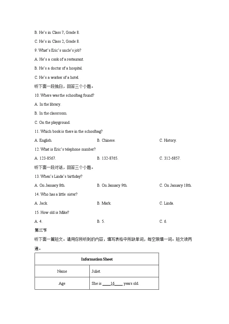2025-2026学年河南省驻马店市泌阳县七年级上学期1月期末英语试卷 (学生版)第2页