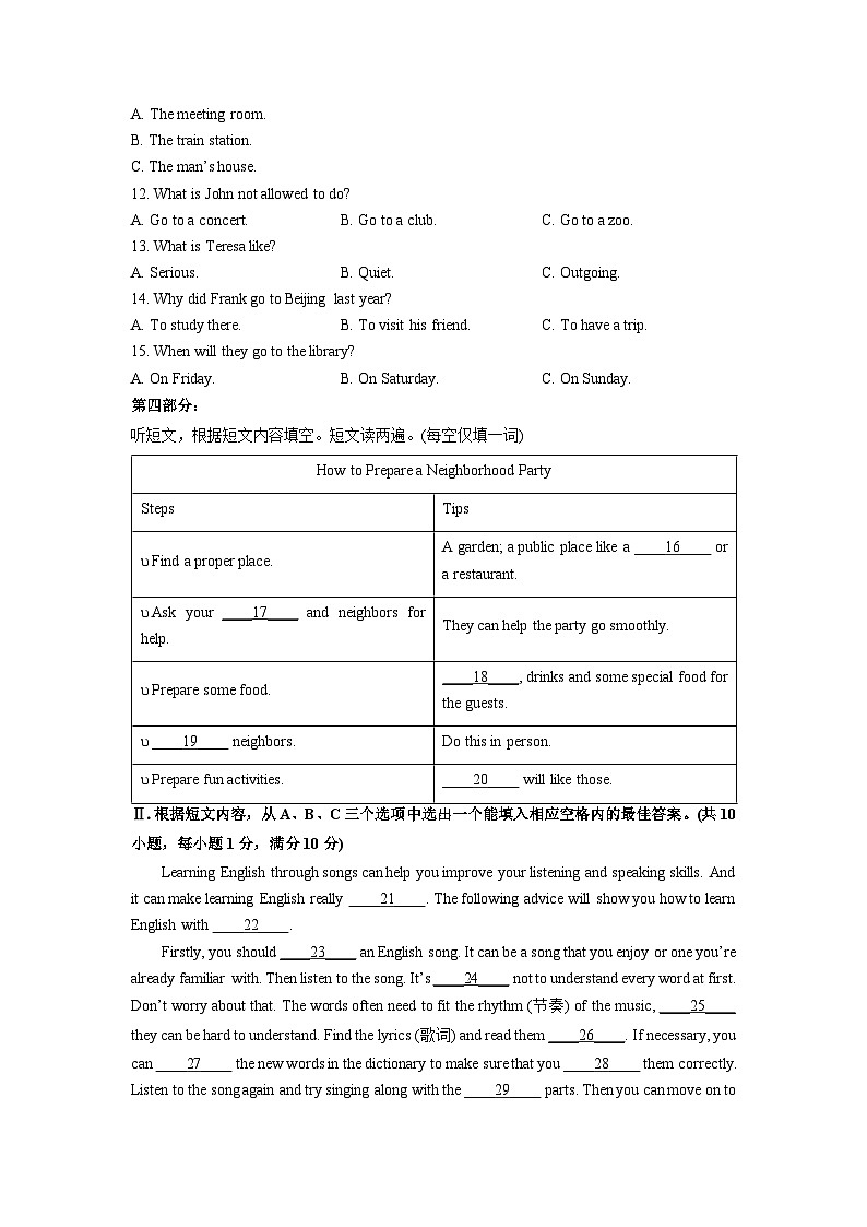 2025-2026学年青海省海东市九年级上学期期末学业质量评估英语试卷（学生版）第2页