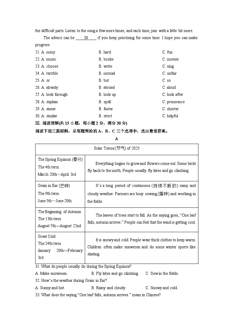 2025-2026学年青海省海东市九年级上学期期末学业质量评估英语试卷（学生版）第3页