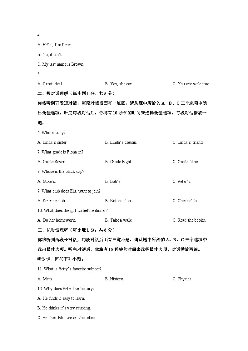 2025-2026学年辽宁省葫芦岛市连山区七年级上学期期末英语试卷 (学生版)第2页