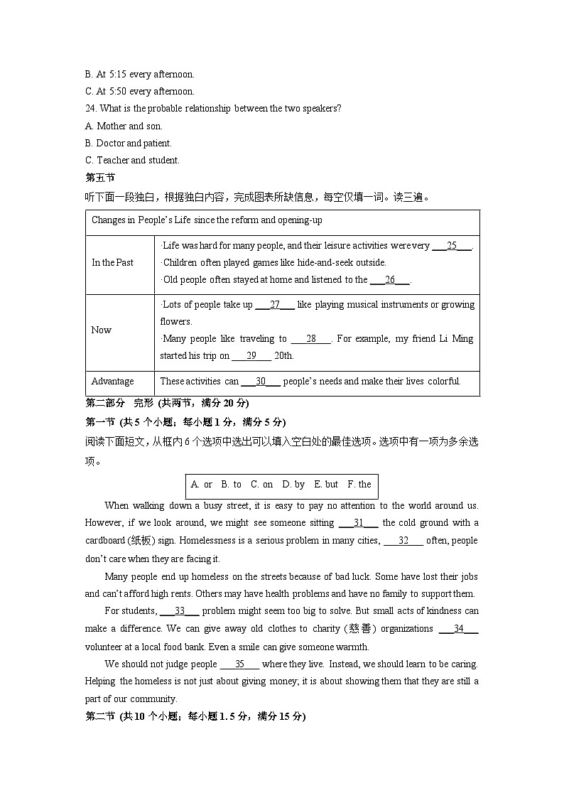 2025-2026学年贵州省黔东南苗族侗族自治州九年级上学期1月期末英语试卷（学生版）第3页