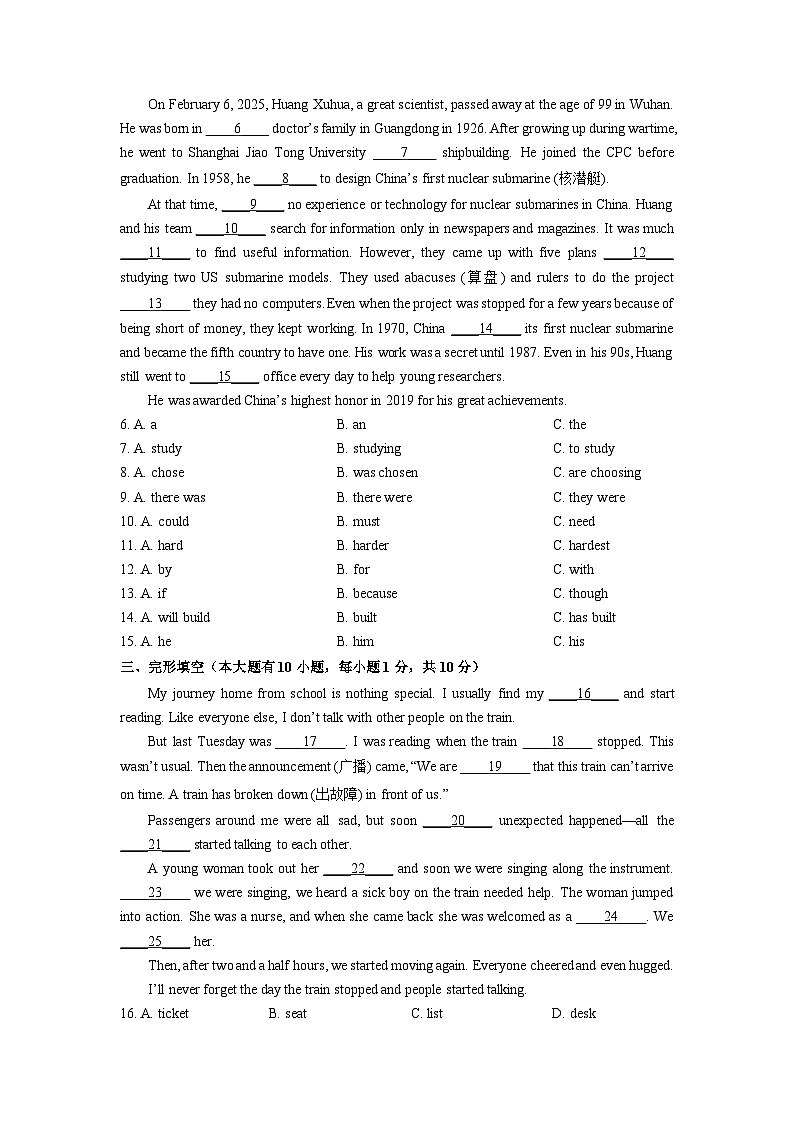 2025-2026学年广东省江门市九年级上学期1月期末英语试卷（学生版）第2页