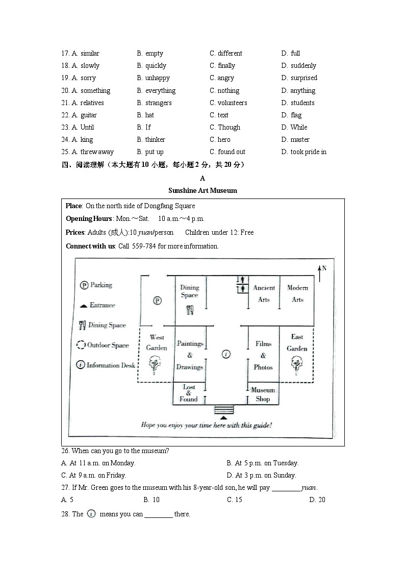 2025-2026学年广东省江门市九年级上学期1月期末英语试卷（学生版）第3页