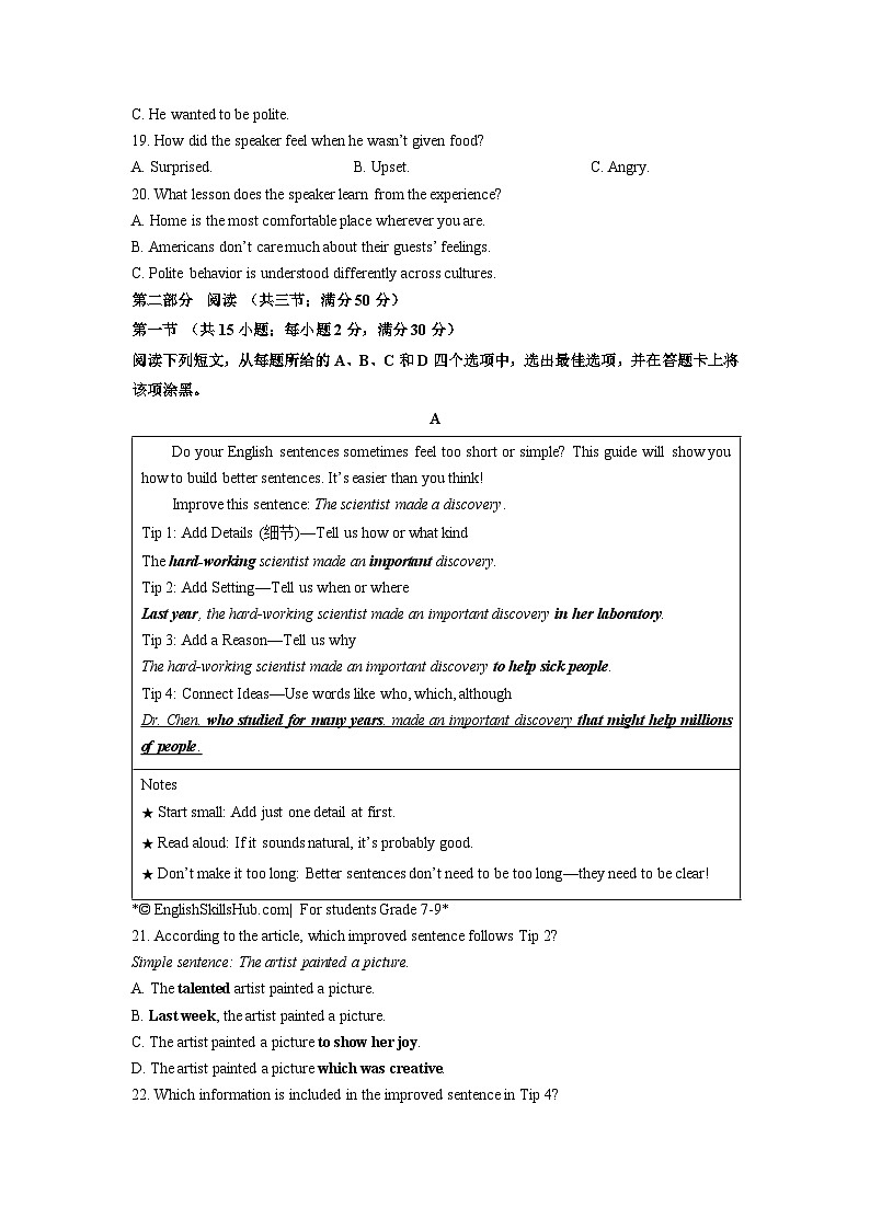2025-2026学年四川省南充市九年级上学期期末检测英语试卷（学生版）第3页