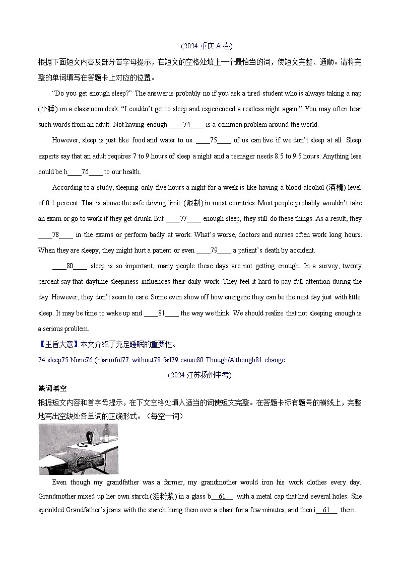 2024年中考英语真题分类汇编专题五 短文填空-根据首字母提示填词（Word版附解析）第1页