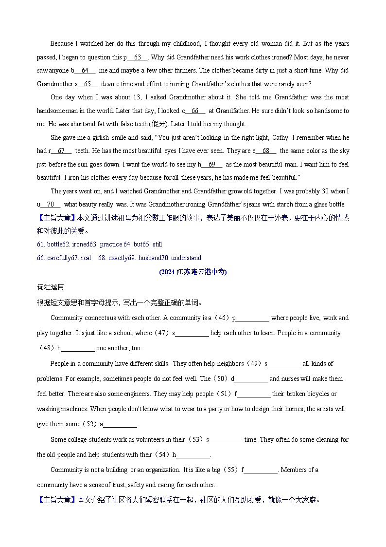 2024年中考英语真题分类汇编专题五 短文填空-根据首字母提示填词（Word版附解析）第2页