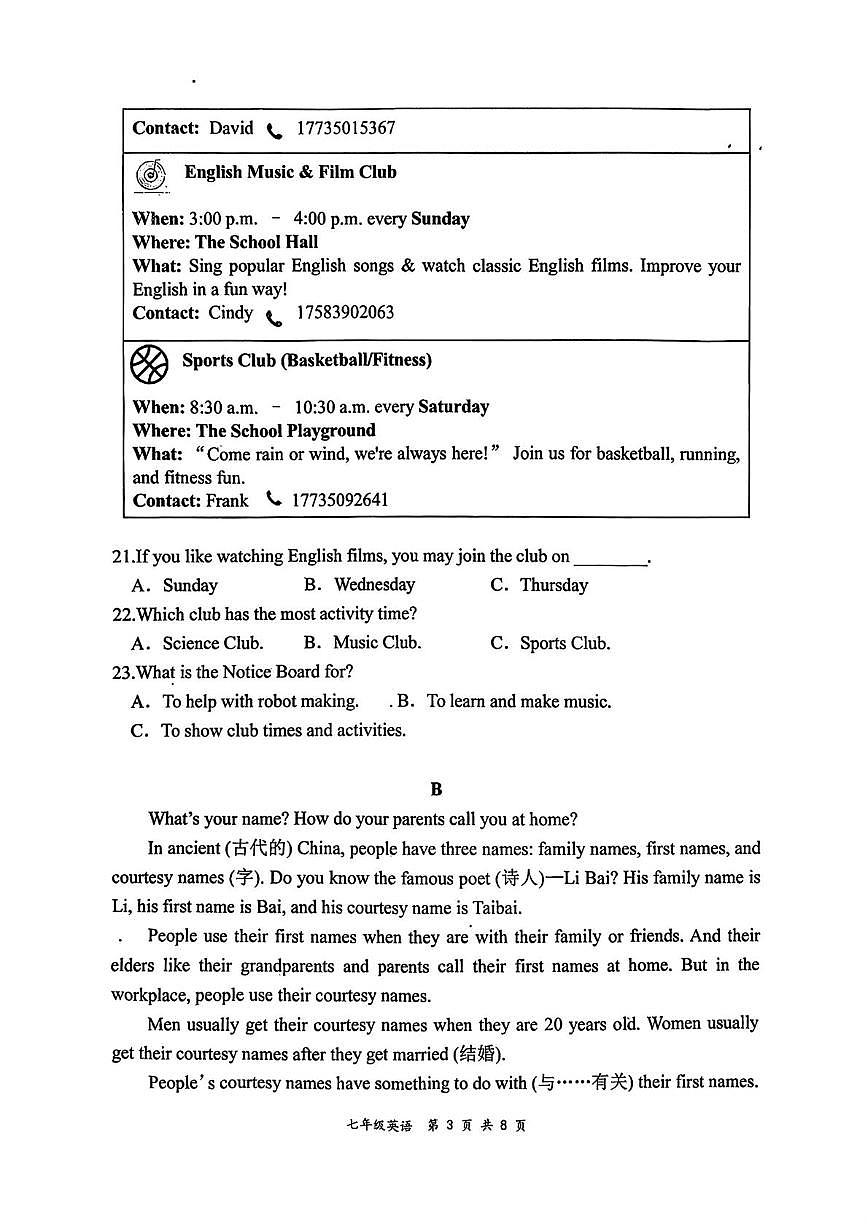 湖南省娄底市双峰县2025-2026学年七年级上学期期末考试英语试卷第3页