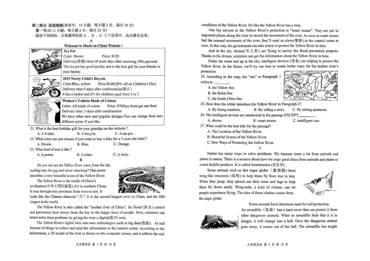 湖南省岳阳市平江县2025-2026学年九年级上学期1月期末英语试题第2页