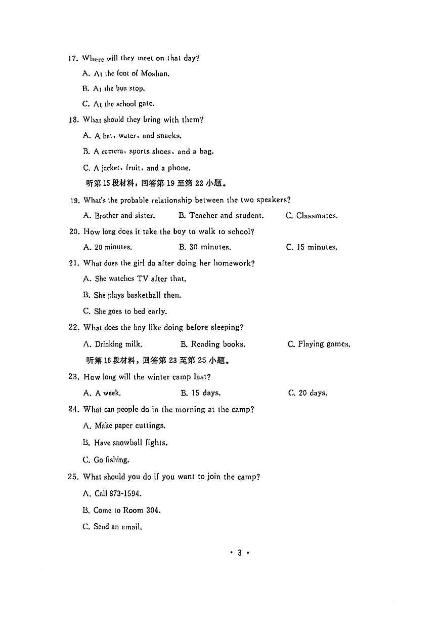 湖北省武汉市江汉区2025-2026学年七年级上学期期末英语试题第3页