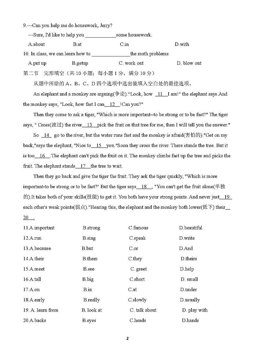 云南省昆明市呈贡区2025-2026学年七年级上学期期末考试英语试题第2页