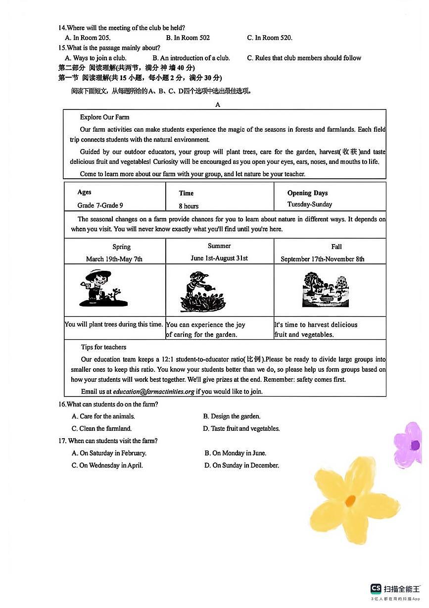 浙江省金华市海棠中学2025-2026学年上学期九年级英语期末试卷第2页