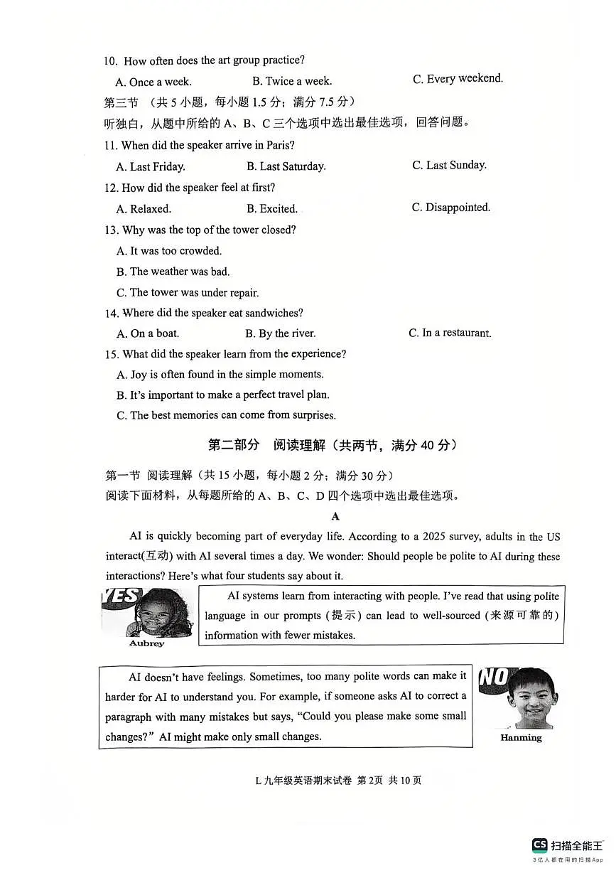 浙江省台州市路桥区2025-2026学年九年级上学期英语期末卷第2页