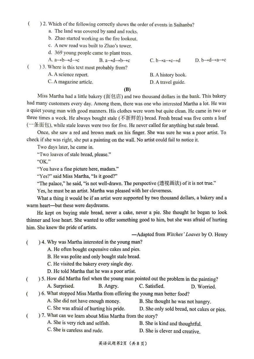 黑龙江省大庆市2025-2026学年九年级上学期1月期末英语试题（无答案）第2页