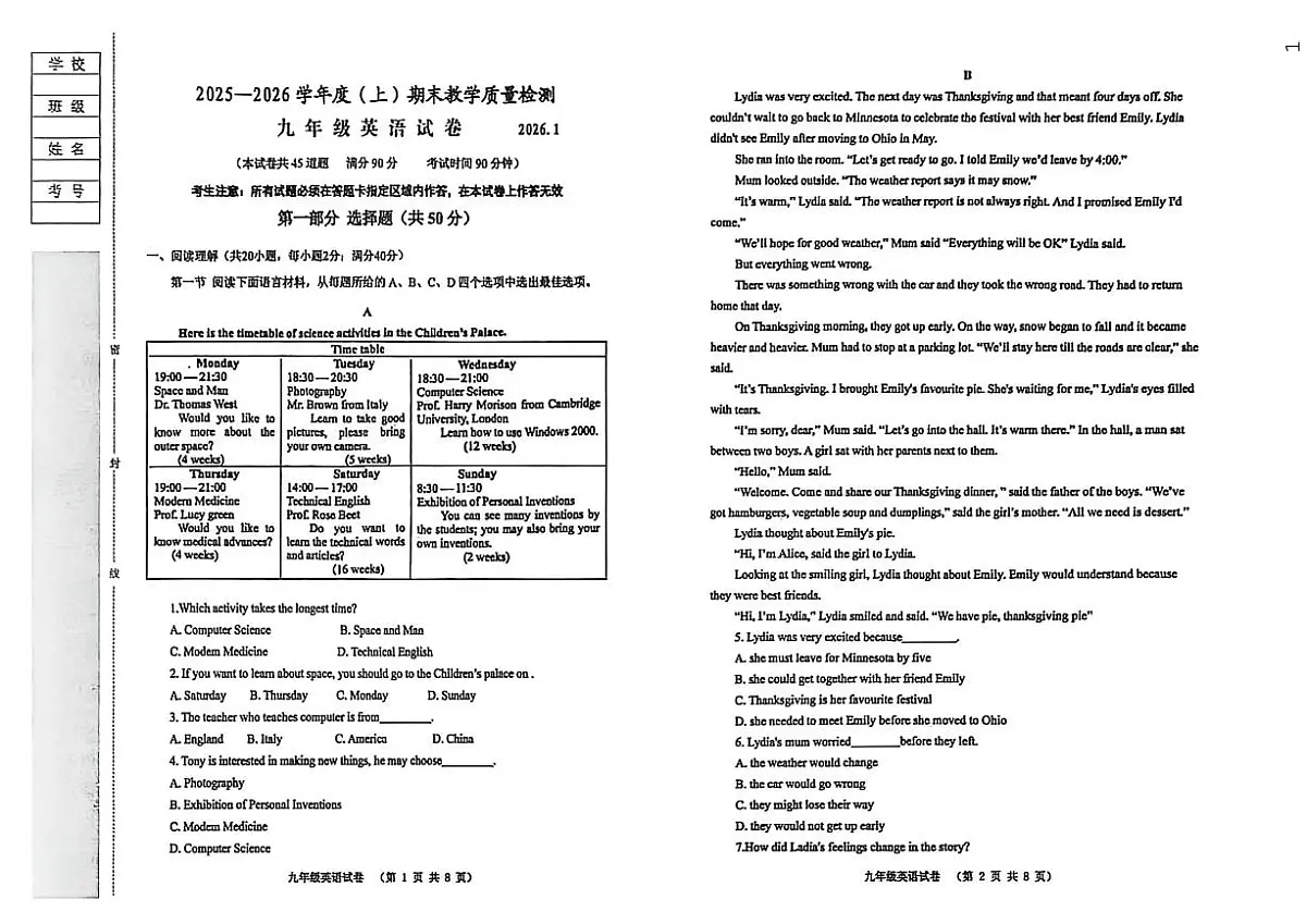 辽宁省阜新市实验中学2025-2026学年九年级上学期期末英语试卷（无答案）第1页