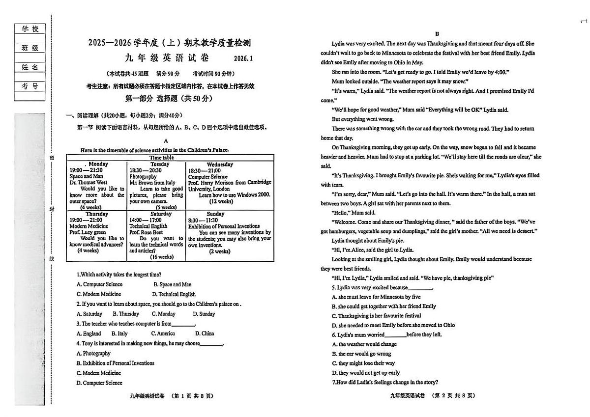 辽宁省阜新市实验中学2025-2026学年九年级上学期期末英语试卷（无答案）第1页