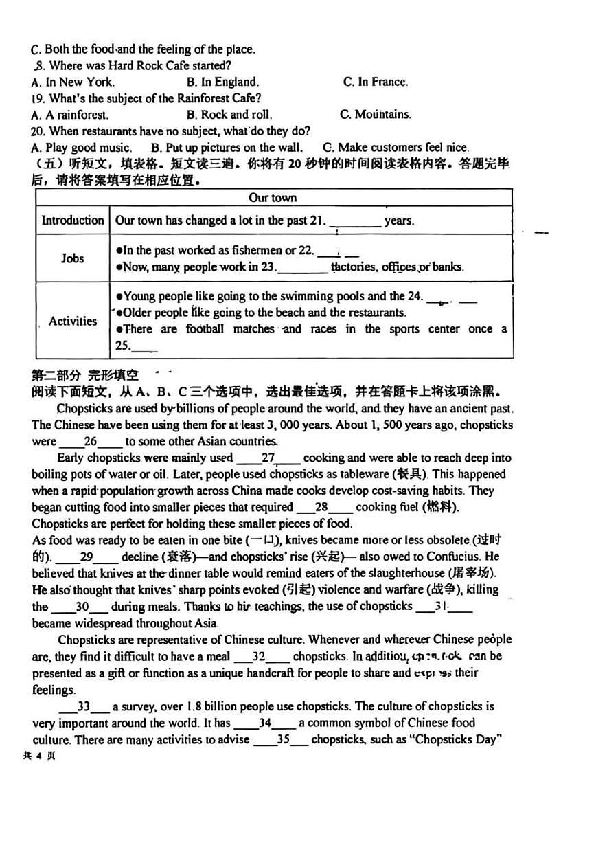 山东省泰安市高新区2025-2026学年九年级上学期1月月考英语试题（无答案）第2页
