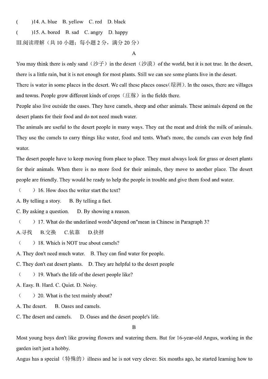 期末测试（含答案）2025-2026学年外研版英语七年级上册第2页