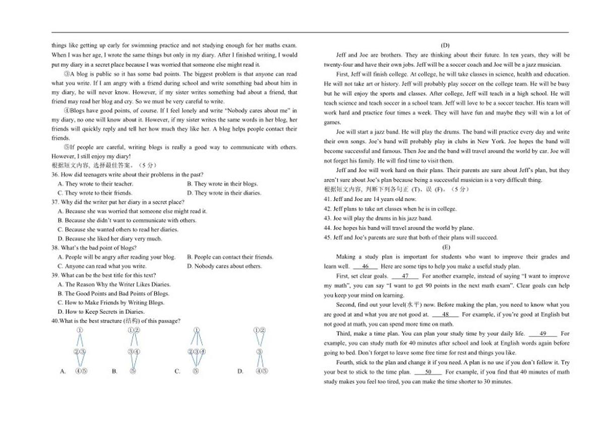 吉林省长春市净月区2025-2026学年上学期期末质量调研八年级英语试题（含答案）第3页