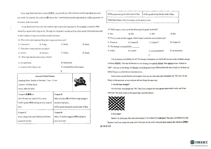 山东省青岛市城阳区第十三中学2025-2026学年九年级上学期1月月考英语试题（无答案）第2页