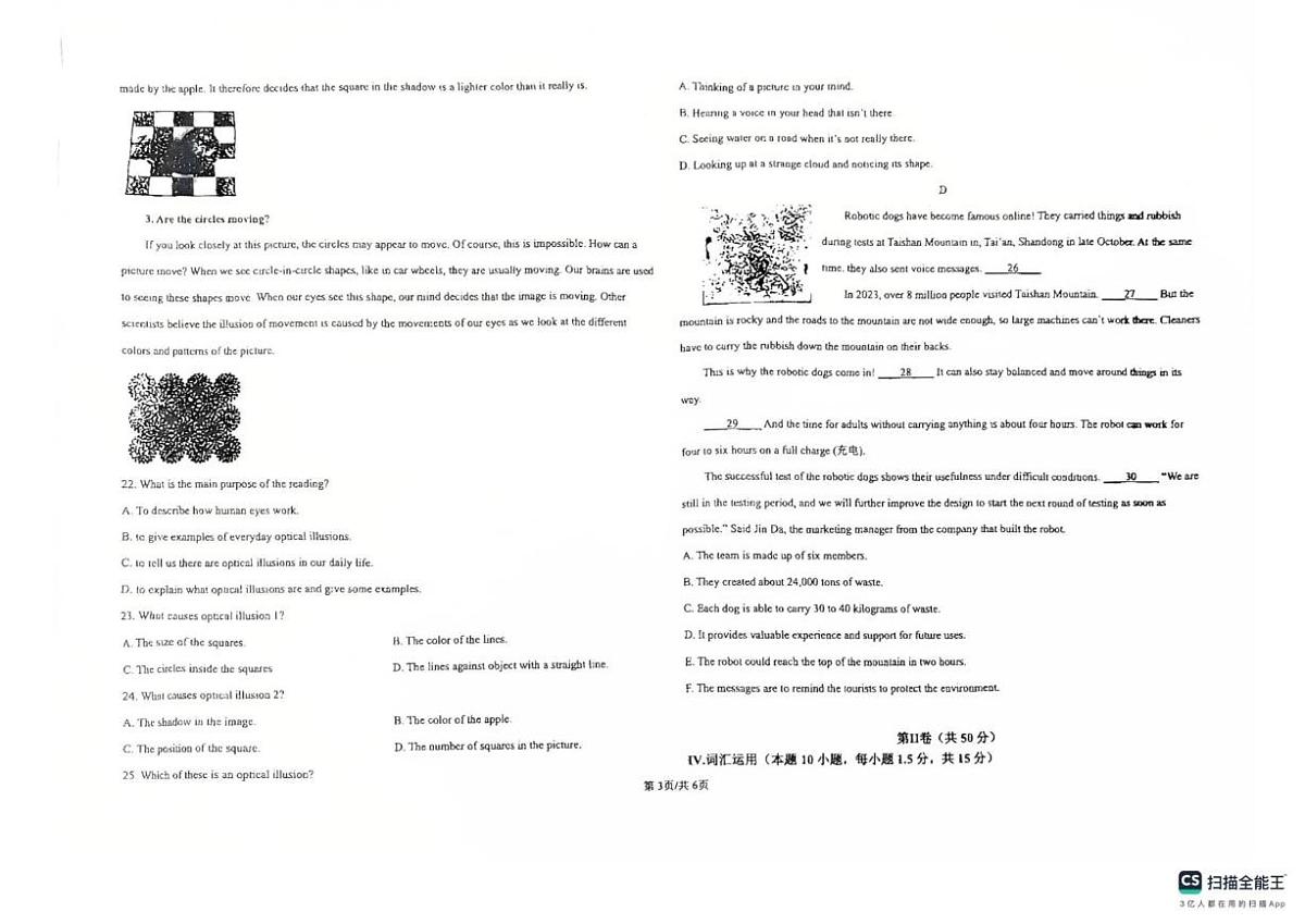 山东省青岛市城阳区第十三中学2025-2026学年九年级上学期1月月考英语试题（无答案）第3页