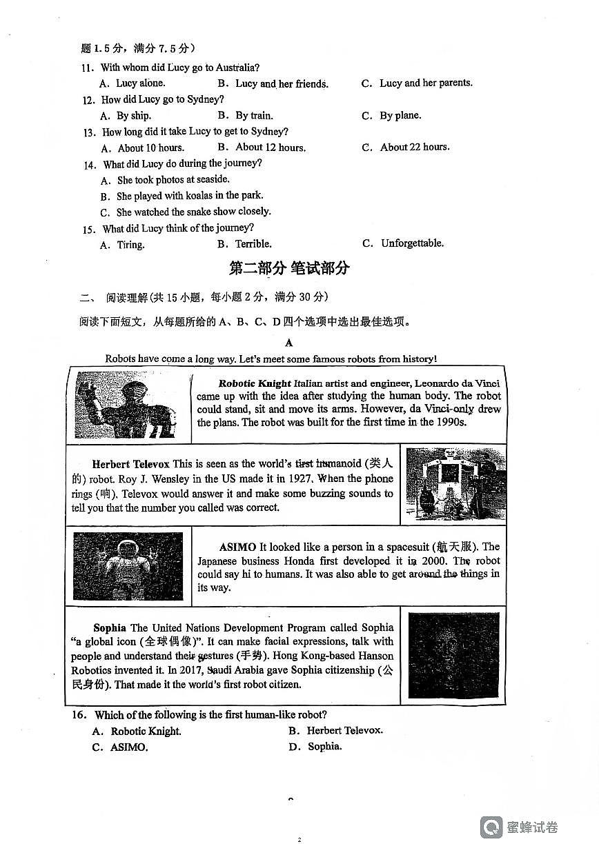 浙江省金华市浦江县第四中学2025-2026学年上学期八年级12月英语月考试卷（无答案）第2页