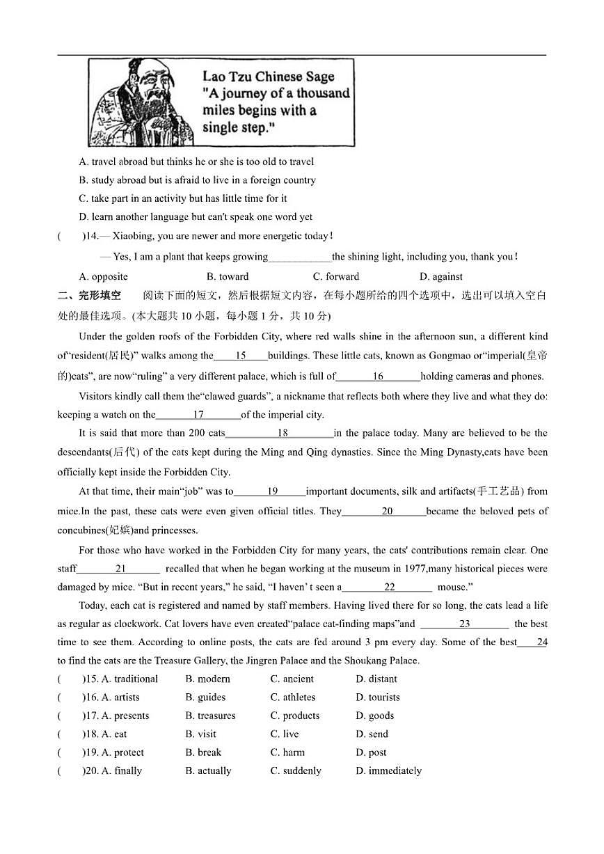 江苏省无锡市高新区金桥外国语学校2025-2026学年上学期九年级英语12月月考卷（含答案）第2页