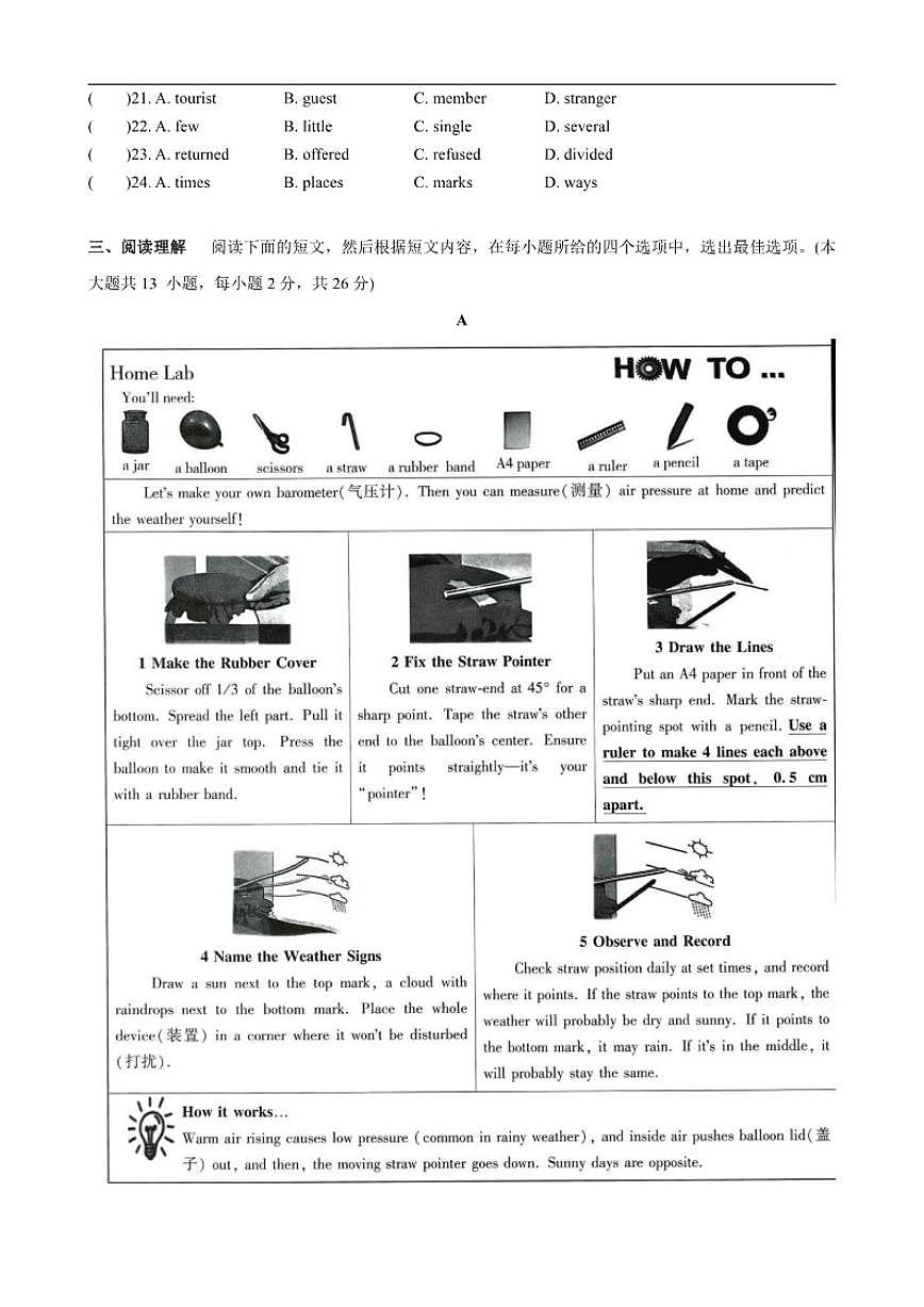 江苏省无锡市高新区金桥外国语学校2025-2026学年上学期九年级英语12月月考卷（含答案）第3页