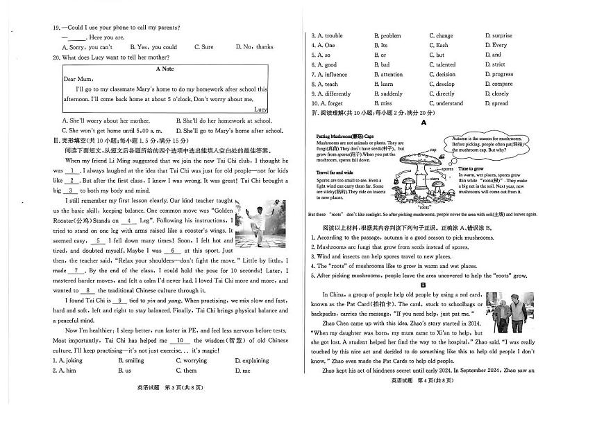 甘肃省临夏回族自治州2025-2026学年八年级上学期1月期末英语试题（无答案）第2页