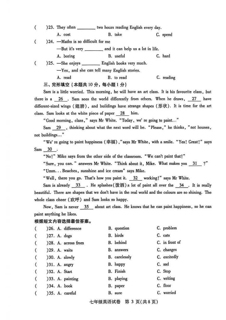 黑龙江省哈尔滨市南岗区2025-2026学年七年级上学期期末考试英语试卷（含答案）第3页