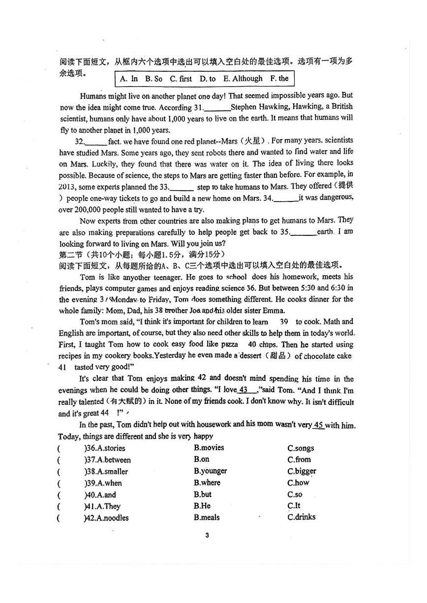 贵州省铜仁市碧江区铜仁一中初级中学四校教联体2025-2026学年八年级英语上学期12月月考试卷（无答案）第3页