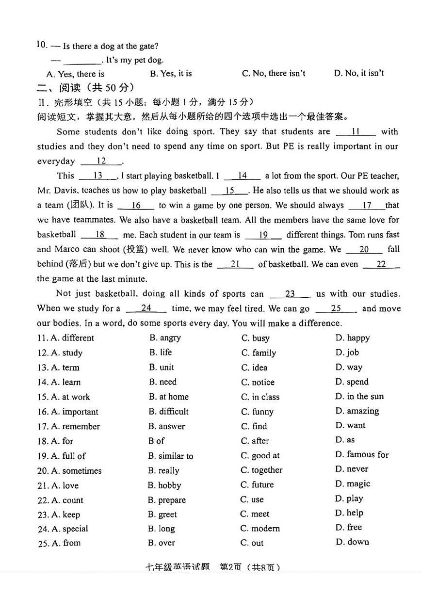 吉林省长春市二道区2025-2026学年七年级上学期1月期末考试英语试卷（含答案）第2页