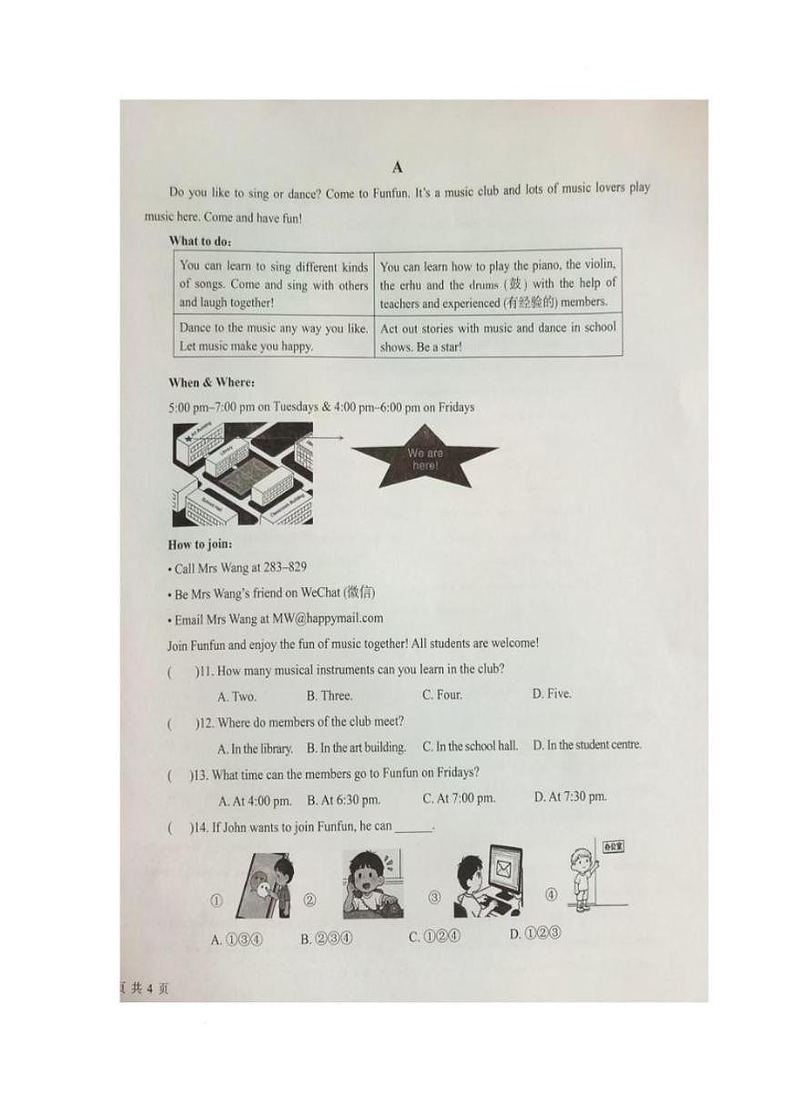 宁夏回族自治区吴忠市第三中学2025-2026学年七年级上学期1月期末英语试题（含答案）第2页