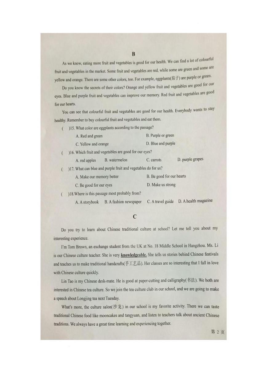 宁夏回族自治区吴忠市第三中学2025-2026学年七年级上学期1月期末英语试题（含答案）第3页