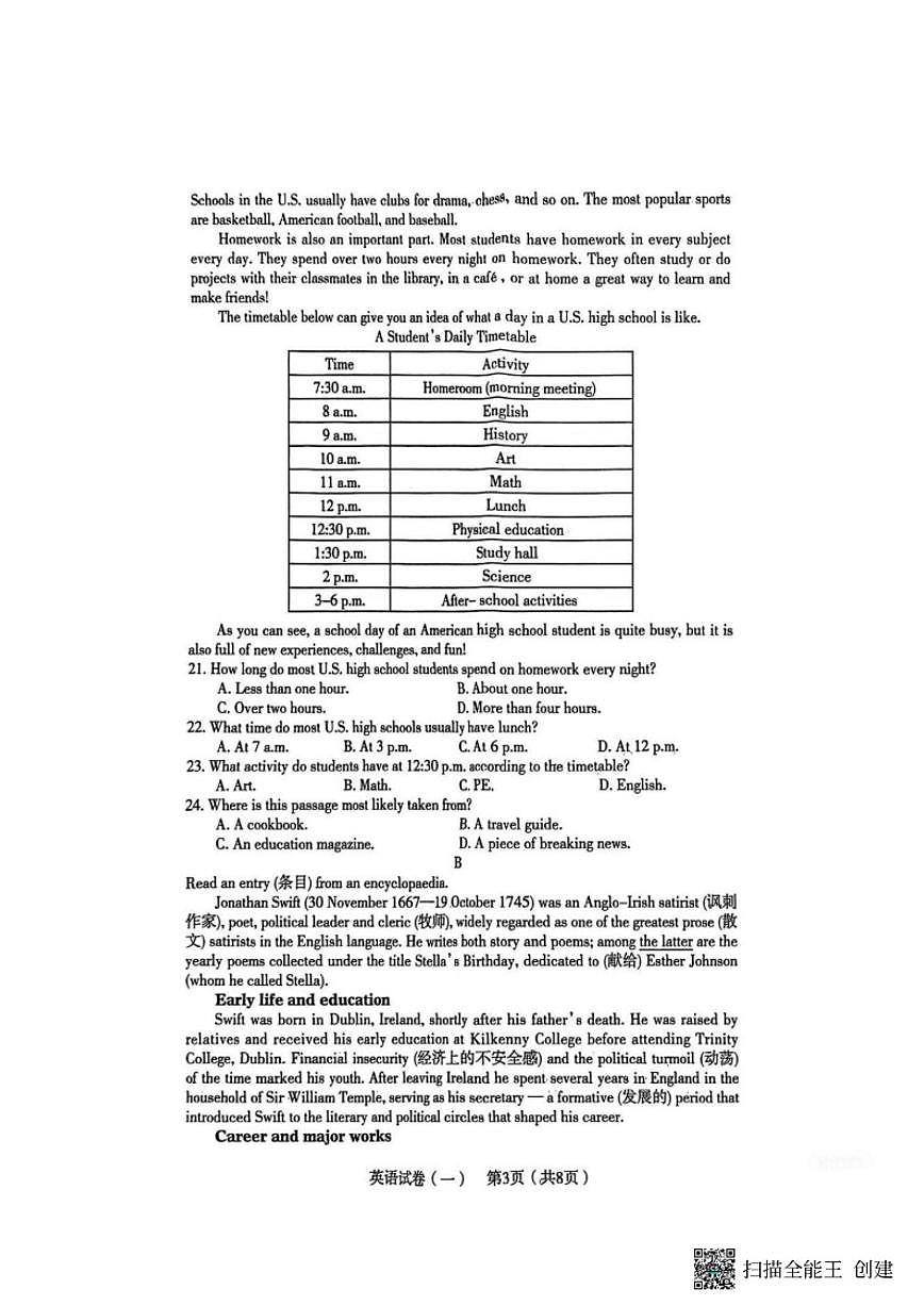 2025-2026学年辽宁省沈阳市沈河区八上期末英语试卷（含答案）第3页