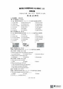 重庆市育才中学2025-2026学年上学期九年级1月月考测试英语卷（无答案）