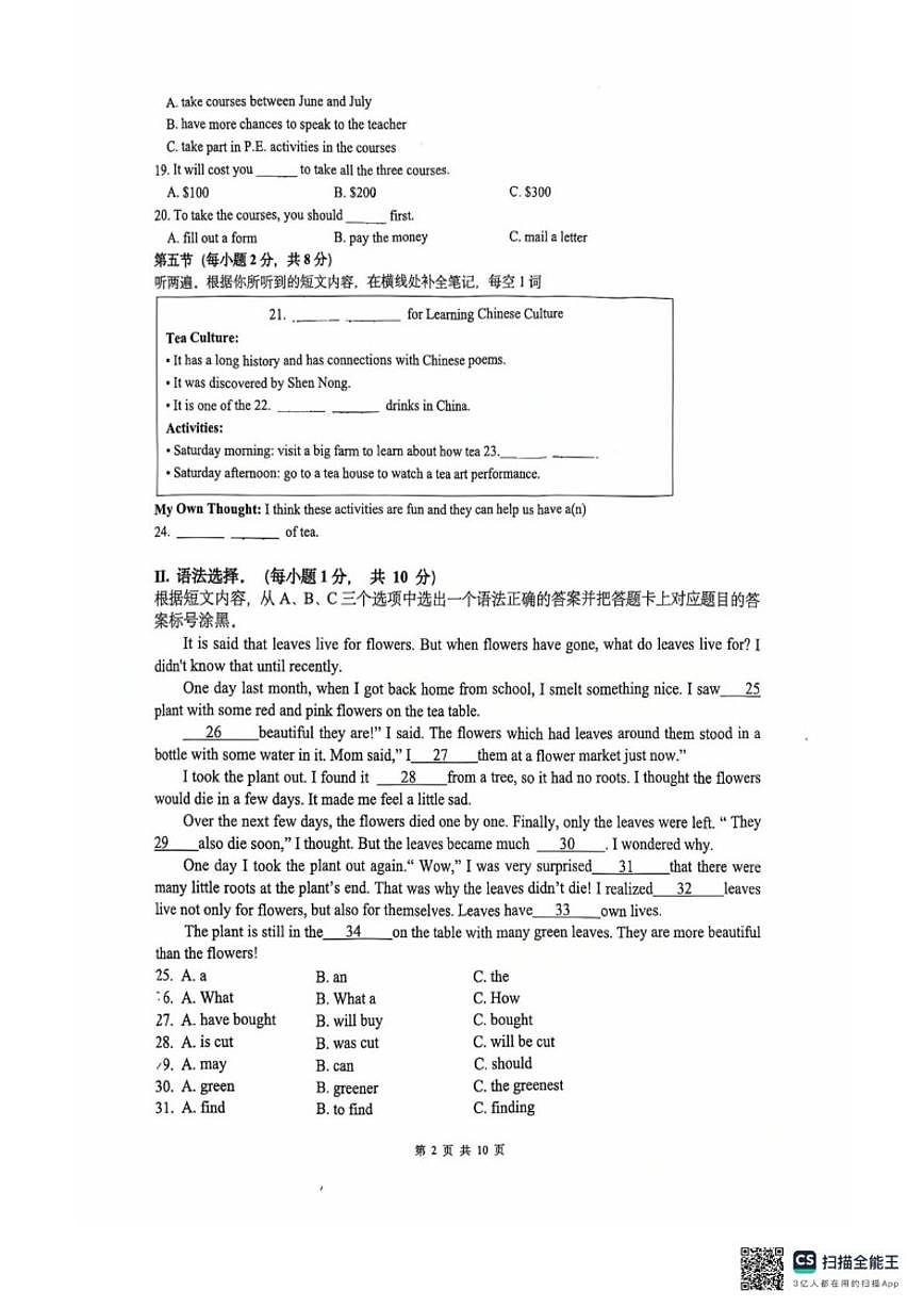 重庆市育才中学2025-2026学年上学期九年级1月月考测试英语卷（无答案）第2页