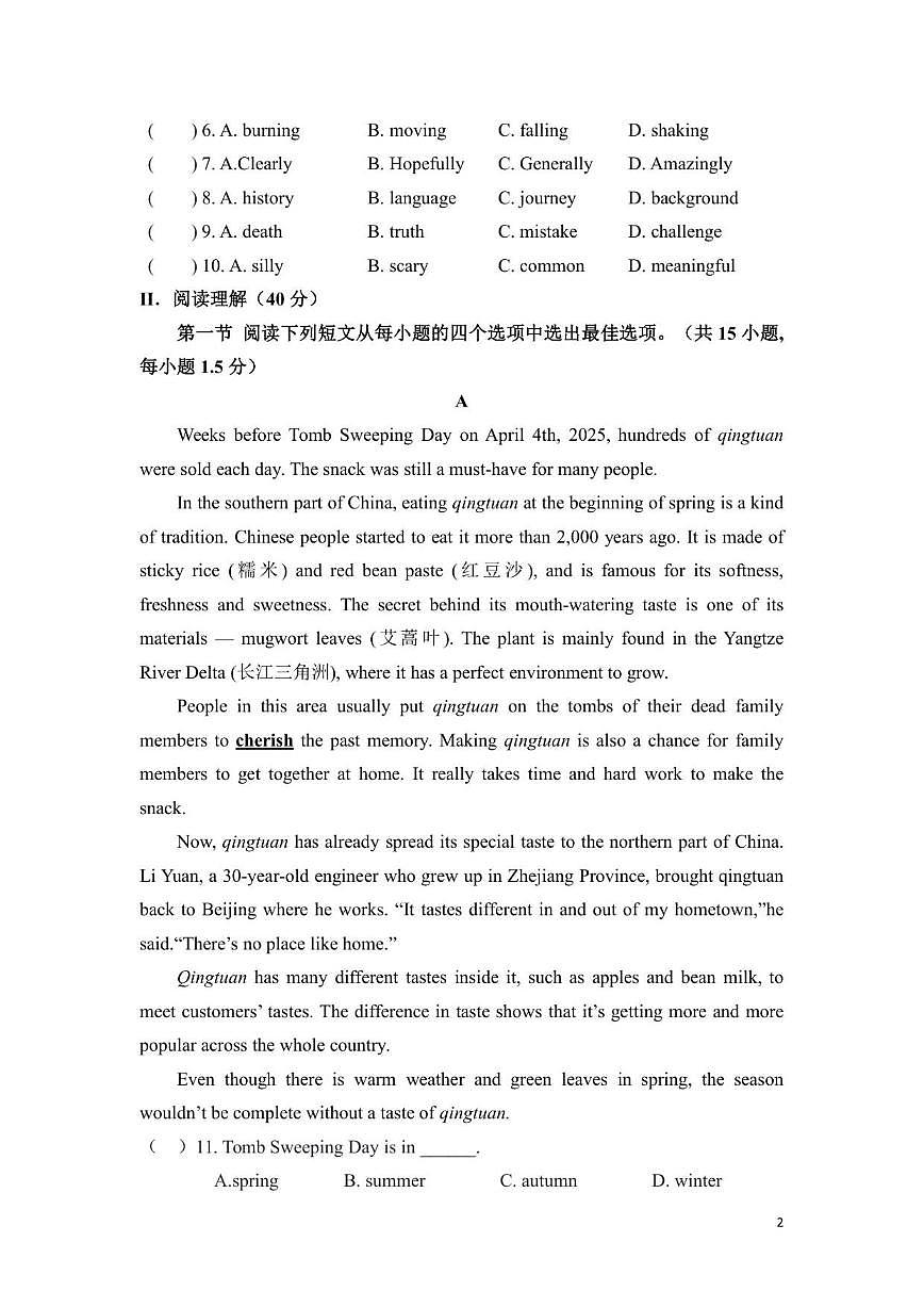 广东省深圳市龙岗区校联考2025-2026学年九年级上学期12月月考英语试题（无答案）第2页