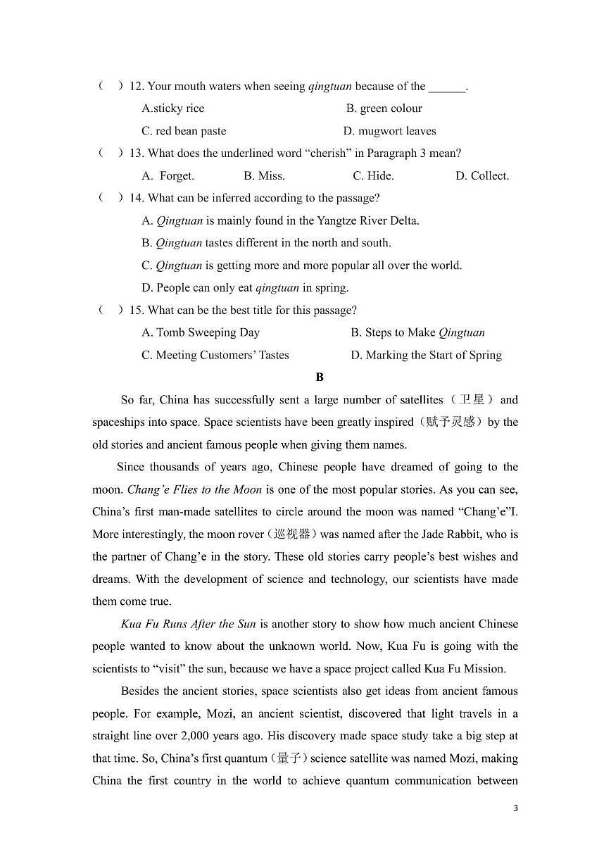 广东省深圳市龙岗区校联考2025-2026学年九年级上学期12月月考英语试题（无答案）第3页