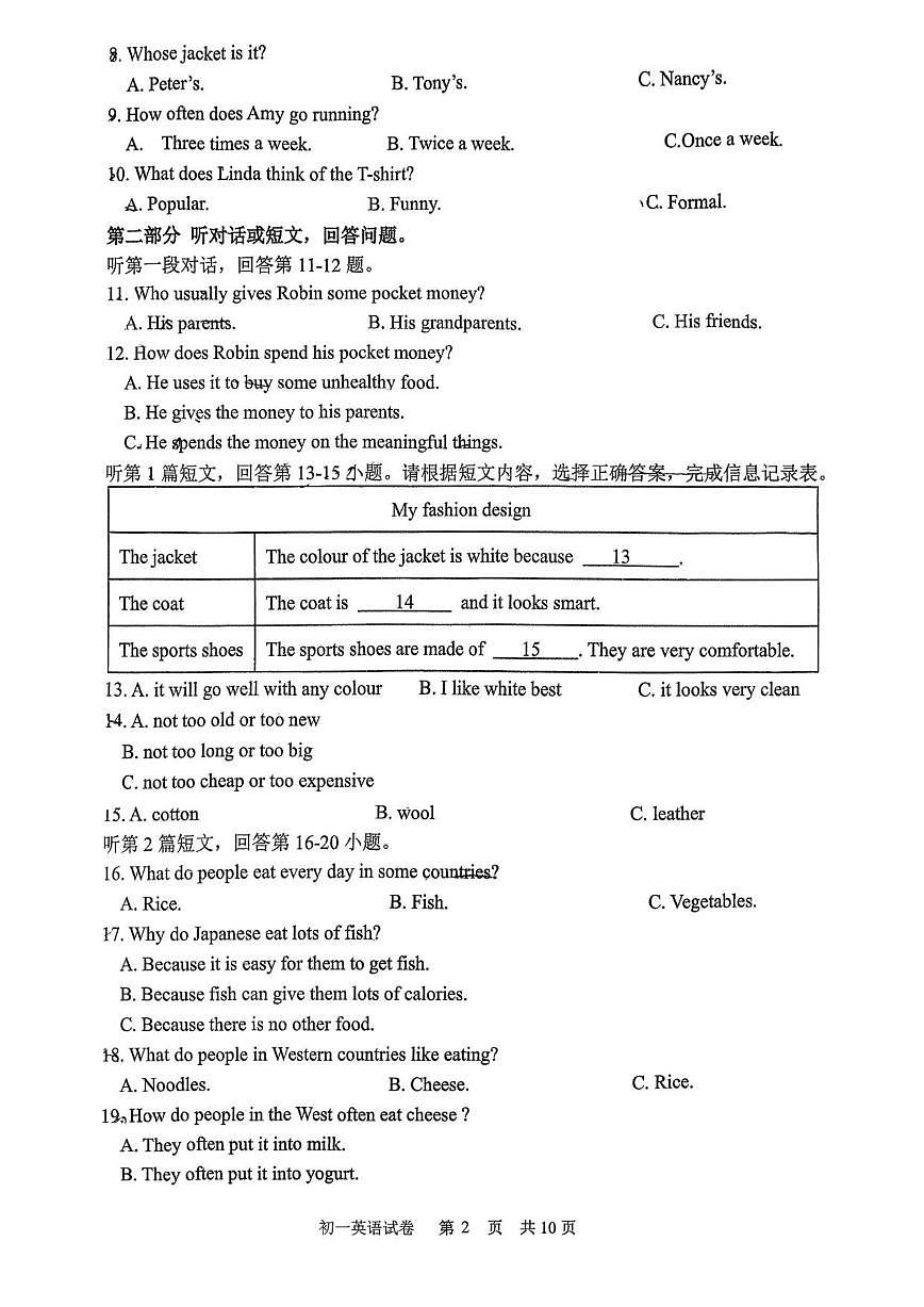 江苏省宿迁市宿城区钟吾初级中学2025-2026学年上学期七年级英语第二次月考（U1-U7Grammar）试题（无答案）第2页