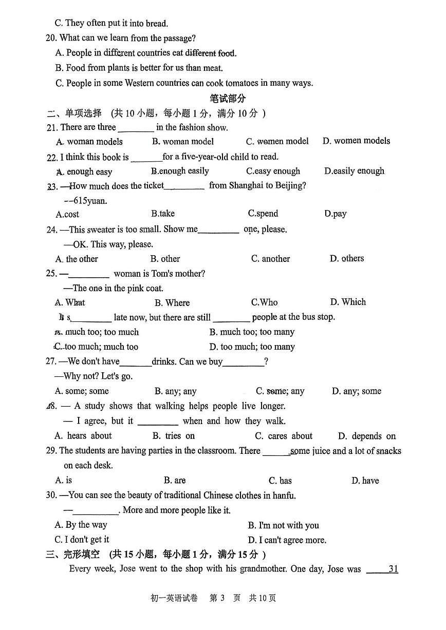 江苏省宿迁市宿城区钟吾初级中学2025-2026学年上学期七年级英语第二次月考（U1-U7Grammar）试题（无答案）第3页