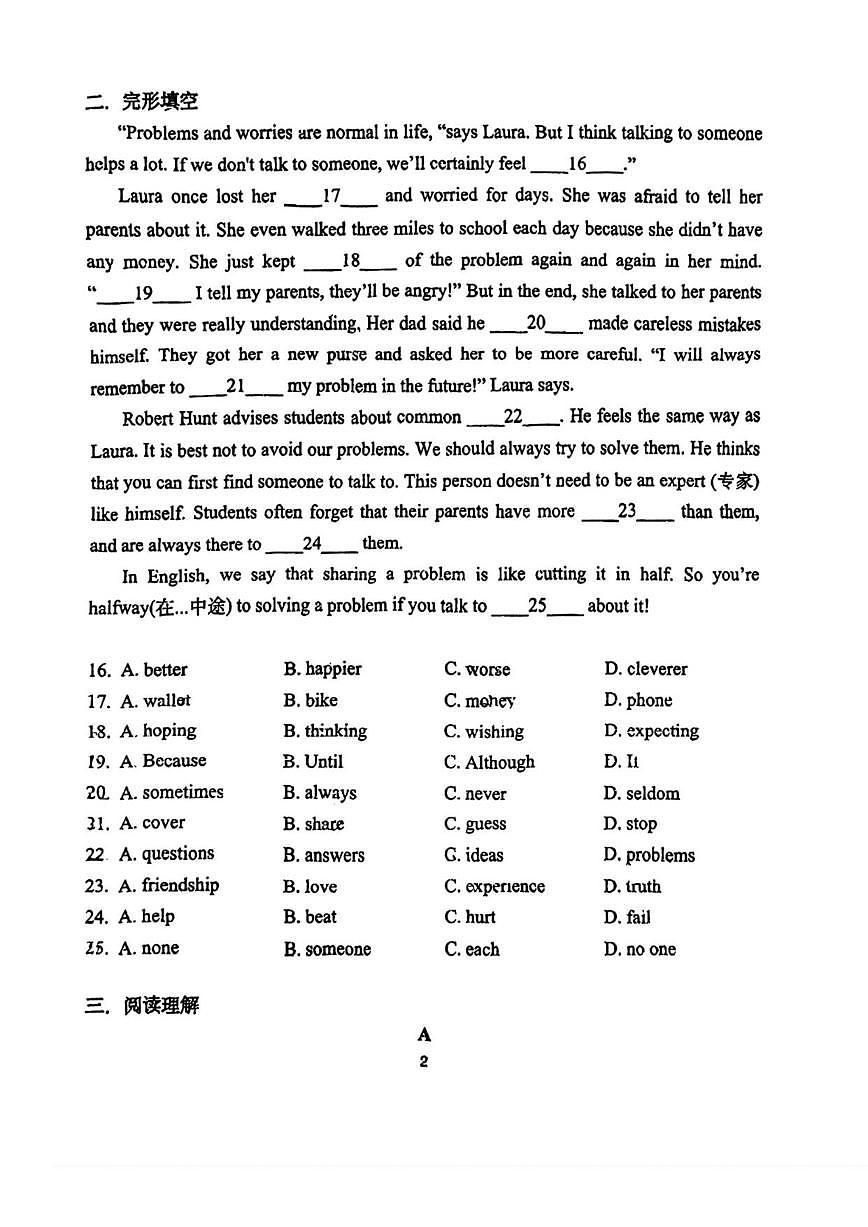天津市河北汇森中学2025-2026学年九年级上学期第二次月考英语试卷（无答案）第2页