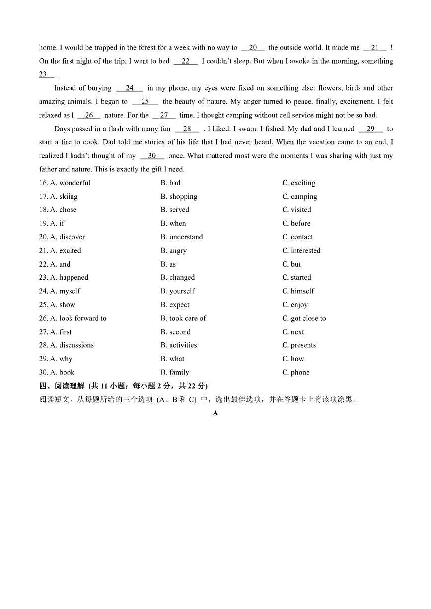 内蒙古自治区呼伦贝尔市2025-2026学年八年级上学期期末英语试题_(无答案_)第2页