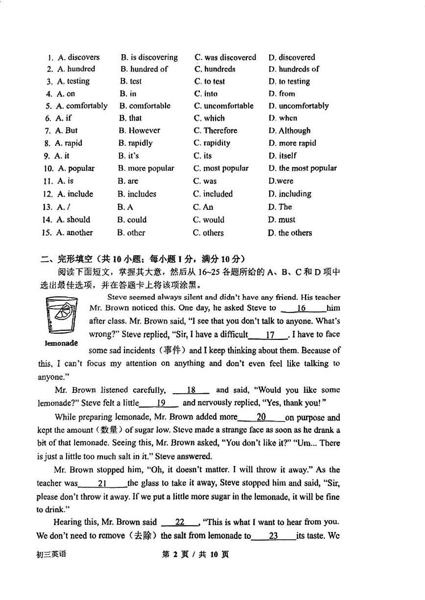 广东省广州市铁一中学2025-2026学年上学期九年级1月英语月考试题（无答案）第2页