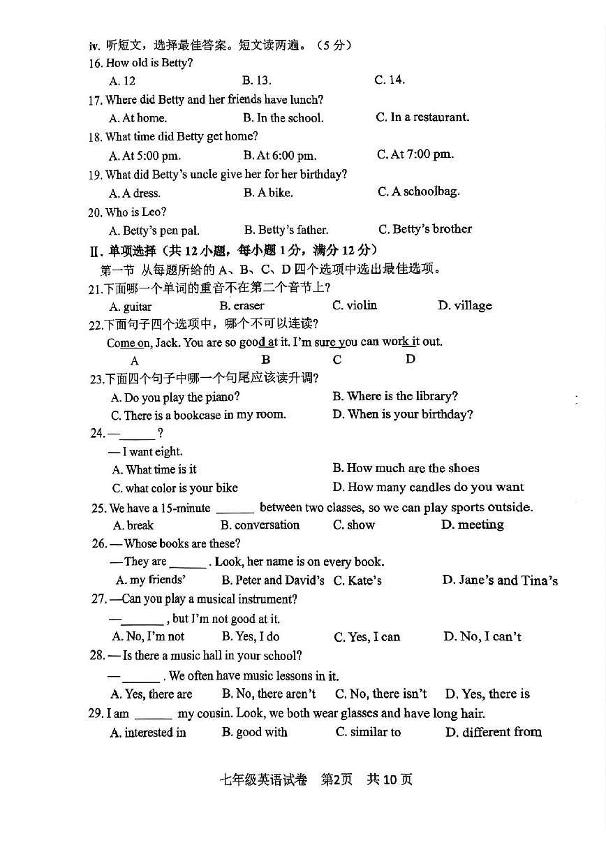 辽宁省丹东市东港市2025-2026学年上学期七年级期末质量监测英语试卷（无答案）第2页