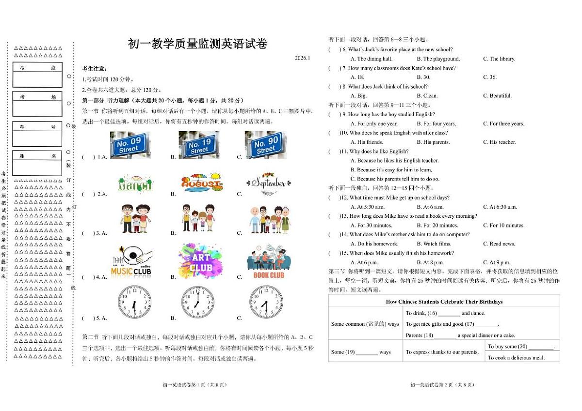黑龙江省齐齐哈尔市铁锋区2025-2026学年七年级上学期期末考试英语试卷（含答案）第1页