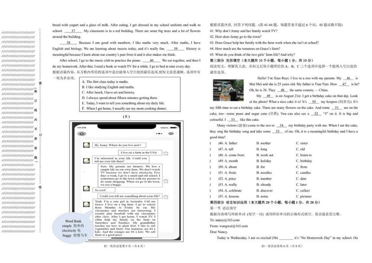 黑龙江省齐齐哈尔市铁锋区2025-2026学年七年级上学期期末考试英语试卷（含答案）第3页
