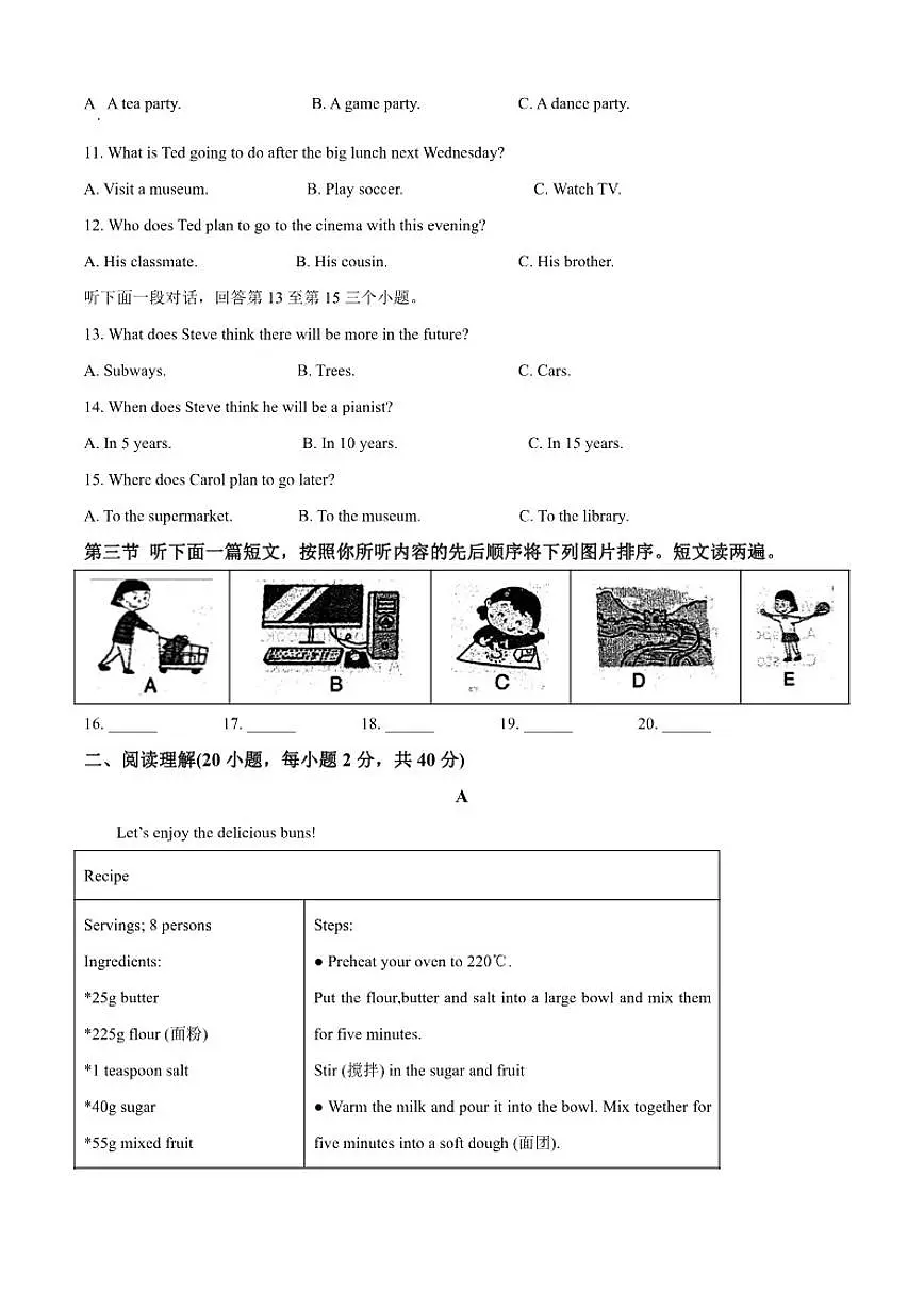 河南省林州市2024-2025学年八年级上学期期末考试英语试卷第2页