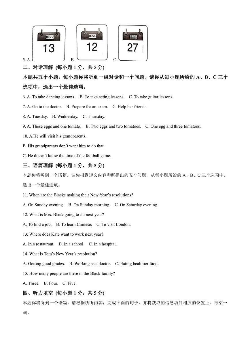 山西省忻州市原平市部分学校2024-2025学年八年级上学期期末测试英语试卷第2页